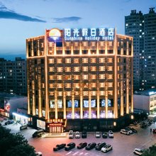 阳光假日酒店(忻州西站店)