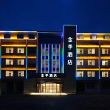 金季酒店(南京江宁牛首大道店)