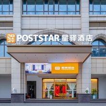 长沙星驿酒店(海吉星国际农产品物流园店)
