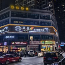 翰林酒店(步步高新天地广场湖南科技大学店)