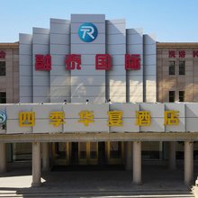 四季华宴酒店