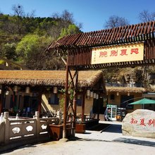 陵川知夏别院