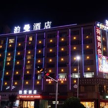 泊曼酒店(洞口汽车总站店)