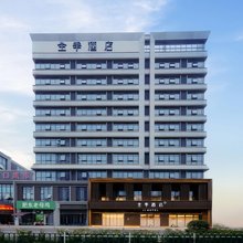 全季酒店(六安裕安区万达广场店)