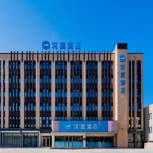 汉庭酒店(乌兰察布兴和县政府店)