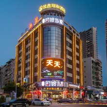 惠州悦鑫翔和酒店(三和广场)