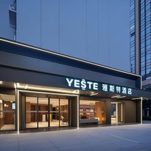 雅斯特酒店(长沙河西王府井白鸽咀地铁站店)