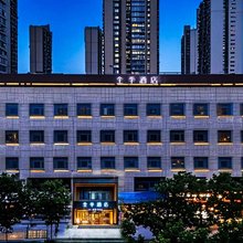 全季西安北站行政中心酒店