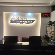 合江川黔宾馆