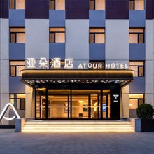 北京国贸传媒大学亚朵酒店