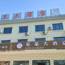 那拉提米莱大酒店