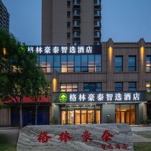 格林豪泰智选酒店(日照大学城环翠路店)