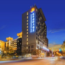 煜洋国际大酒店(西安临潼兵马俑旅游区店)