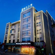 锦江之星酒店(六安金寨天堂寨店)