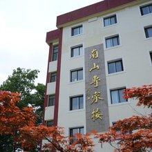 南京师范大学南山专家楼