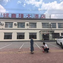 煜鑫隆大酒店