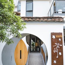 梵间轻舍民宿(桂林吾悦广场店)