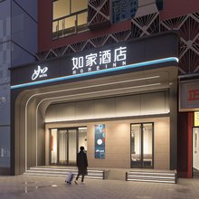 如家酒店·neo(上海火车站北广场普善路店)