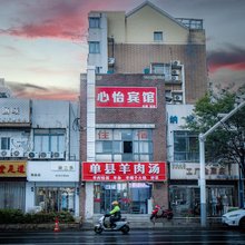 南京心怡宾馆(江宁万达广场店)