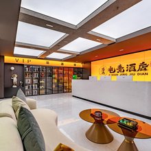 博杰电竞酒店(青白江万达广场店)