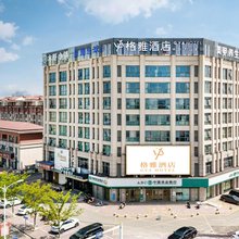 格雅酒店(靖江江阴工业园公所桥店)