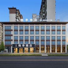 恩施晚亭酒店(恩施北收费站安来高速出口店)