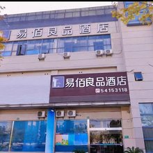 易佰良品酒店(上海闵行华师大店)