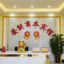 济南安能商务宾馆