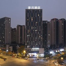 奢月酒店(成都华西二院锦江院区三圣花乡地铁站店)