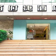 汕头百时捷酒店(汕头站店)