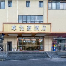 尊悦豪酒店( 观山湖世纪城店)