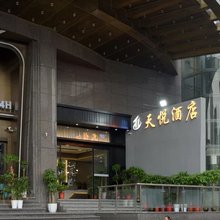 天悦酒店(武汉解放大道同济医院店)