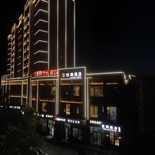 悦澜酒店(精河生态园店)