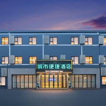 城市便捷酒店(武汉同济医院国际广场店)