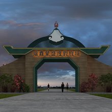 额尔古纳瑞鑫蒙盛度假牧场
