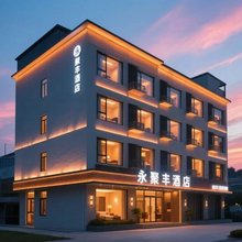 永聚丰连锁酒店(济宁医学院附属医院太白楼西路店)