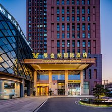 维也纳国际酒店(成都东站四川师范大学店)