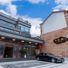 山水涧民宿(太行大峡谷店)