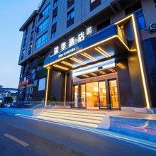 瑞季酒店(宜章风情商业街店)