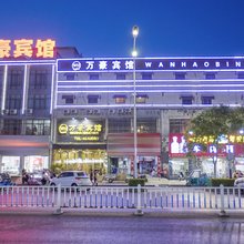 万豪宾馆(淮海东路店)
