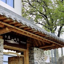 白鹿山阅民宿