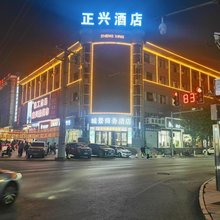 建昌正兴酒店