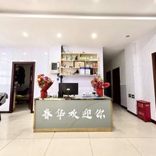 春华旅馆
