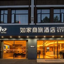 如家商旅酒店(杭州东新园地铁站店)
