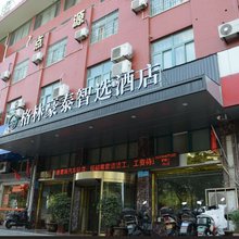 格林豪泰(泰州姜堰汽车站店)