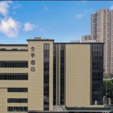 全季酒店(上海北外滩长阳路店)