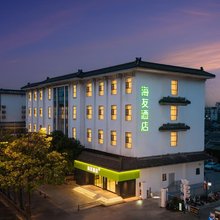 海友酒店(扬州文昌阁东关街店)