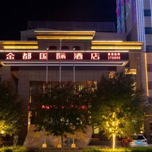 福海金都国际酒店(乌伦古湖公园店)