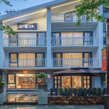 缙云漫境云汐民宿(仙都景区店)