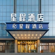 星程酒店(太原红灯笼体育场店)